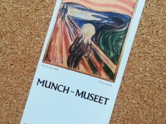 午後はムンク美術館に行きました。絵の実物の写真は撮っていませんので、手元にあるのはパンフレットだけ。
今年（2020年）6月に新しいムンク美術館が開館する予定でしたが、新型コロナウィルスの影響で秋に延期になったそうです。