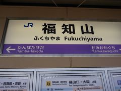 ●JR福知山駅

JR京都駅経由、山陰線からJR福知山駅に到着しました。
園部からが単線の為、長い！