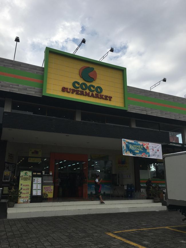 ヨガクラスまでまだまだ時間あるので<br />スーパー寄って、いったんホテルに戻ることに。<br /><br />COCOスーパー、近くにあって便利でした。<br />毎日行ってしまった