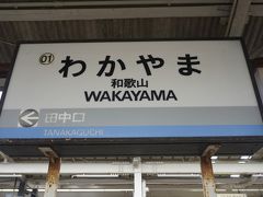 ●わかやま電鉄和歌山駅サイン＠わかやま電鉄和歌山駅

初めてのわかやま電鉄。
ん？このカラー？
そうです、もともとは南海電鉄が貴志川線として運行していた路線です。
2006年からわかやま電鉄が引き継ぎました。
なので、わかやま電鉄は、2005年に設立された新しい会社なのです。