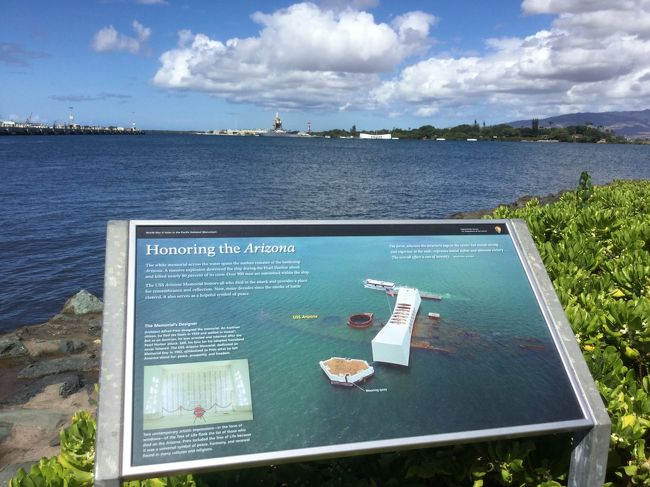 17 夏休み 家族旅行 ハワイ・オアフ島②アリゾナ記念館編
