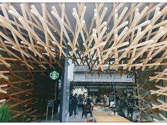 スターバックスコーヒー
太宰府天満宮表参道店
太宰府駅から徒歩4分
お店のデザインすごいです。