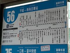 今日は彩虹村へ。廣三ＳＯＧＯ横のバス停からバスで行きます。台中市では渋滞緩和のため、１０キロ以内のバスは無料です。