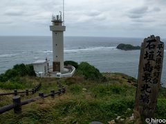 次に訪れたのは、島の最北端にある平久保崎。長閑な牧草地を抜けた先にあります。
「コバルトブルーの海を背景に白亜の灯台が・・・」とガイドブックにはありますが、この通り。残念！