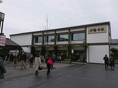 多気駅で乗り換えをし、11:53 伊勢市駅に到着しました！
立派な駅舎。とてもキレイです。