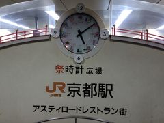 おはようございます。早朝の京都。
大原の朝市に行くには、前泊がベストなのですが、自由になる時間に限りがあるのです。昨晩、東京から高速バスに乗りました。