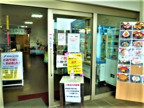 天然温泉 海辺の湯 久里浜店 横須賀 神奈川県 の旅行記 ブログ By Ud Bfさん フォートラベル