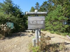 13:52
権現岳から2時間32分。
天の河原 (1620m)に着きました。
ここは、20年前のガイドブックの写真を見ると、雄大な眺めを見ることができ、ここでの休憩を考えていたのですが、木々が育って眺めはイマイチになっていました。
てな訳で、先に進みましょう。
