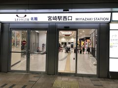 宮崎駅の中に入ってみます