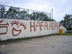 ソレダッド砦（Fort Nuestra Senora de la Soledad）に来ました。「HAFA ADAI !」は先住民族チャモロのあいさつの言葉で「こんにちは」の意味です。