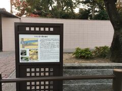 　小路わきに立つ小川と百々橋の礎石の説明板
　かつて応仁の乱の激戦地だった百々橋の跡で、川は昭和４０年代に埋め立てられてしまったので、かつてを偲ぶものは残された橋の橋脚と礎石だけ。西軍の総帥山名宗全邸跡はこの近くにありました。