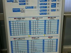 伊丹空港から神戸(三宮)の高速バスに乗って移動