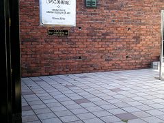 まずは、うろこの家の観光