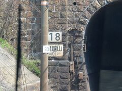 JR東海の東海道線最後は18番、星越山トンネル。
ここは名古屋支社なので白地に黒文字で書かれています。
これより西のトンネルはJR西日本管内なので、番号はつきません。
【６．星越山トンネル　東海道本線　三河大塚ー三河三谷　302m】
