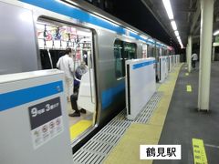 鶴見駅