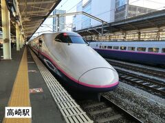 6:58
大宮から24分。
高崎で下車。

普通列車だと1時間16分かかる所を、新幹線だと24分！
正に時はカネなりだな。