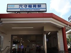 初めて下車してみました。コロナの影響か分かりませんが無人駅でした。