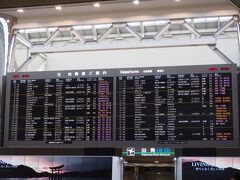 旅の始まりは成田空港から！