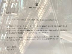 東京・六本木『The Ritz-Carlton Tokyo』

『ザ・リッツ・カールトン東京』は新型コロナウイルスの影響で現在、
クローズ中です。

ゴールデンウィークが異例の16連休だと言う友達もいます ( 一一)
ようやく休めると喜んでいました。たくさん眠りたいそう。。

交通機関（移動手段）や宿泊施設やお店が全部閉まっていたら、
みなさん旅行に行かなくなるでしょうね。
そうなるとトイレが無いので困るし。（水が使えず手が洗えない）
東京から出るな（来ないでくれ）と各地から言われているので、
よく行く神奈川県の横浜にも千葉県の舞浜にも埼玉県の大宮にも
行ってません。
元々東京の為、帰省先はないので、毎年都内で過ごしています。
しかも連休は何だかんだ人が多いので、家にいた方が無難ですし。

カードの支払い明細書を見たら随分少なくてびっくりしました（嬉）
路面店も百貨店も休業中でショッピングも、旅行も外食もしないので
お金が貯まります。

先日、『ザ・リッツ・カールトン東京』のグルメを載せました↓

<六本木・赤坂エリアの一流ホテルの朝食 ③『ザ・リッツ・カールトン
東京』、コンテンポラリーグリル【タワーズ】、レストラン＆バー
【ザ・ロビーラウンジ】、チョコレート&ペストリー【ラ・ブティック】
会席、寿司、天麩羅、鉄板焼【ひのきざか】>

https://4travel.jp/travelogue/11614717