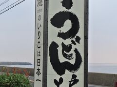 翌日、朝からうどんツアー開始。香川県民にとってうどんは日常食、朝から軽く食べるので１杯100円ちょっととお手軽な値段が多いです。まず１軒目、上戸うどん。