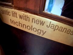 【SHガーデンーサイゴンー】

しかも....

「Automatic lift with new Japanese technology」ですと！

嬉しいやら、可笑しいやら.....