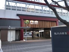 多賀城駅まで20分以上はかかったと思います。
綺麗な駅でした。
ちょうど仙台に向かう電車がいたので、急いで乗りました。