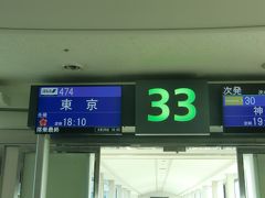 搭乗口で沖縄、サヨ～ナラ～！