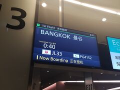 鹿児島を最終便で、深夜便でバンコクまで出発です。