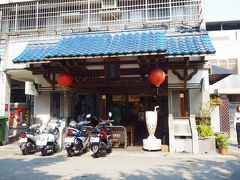 春水堂 創始店 (四維店)