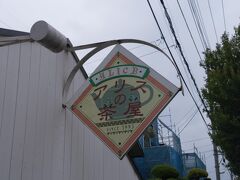 昼食です。つくば市の住宅街にあるお店です。