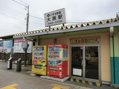 いすみ鉄道の大原駅です。
今日は日曜日なので、懐かしの国鉄型キハによる急行列車の運行日なんです。
これは、素通りするわにはいきませんよね。
では、乗りにいきましょう。

キハとは？
JR(新幹線・一部のJR四国車除く)及び一部の私鉄で示す車両の種類です。
キは、運転台エンジン付気動車。
ハは、普通車。
つまり、運転台エンジン付気動車の普通車のことをいいます。