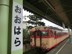 大原駅