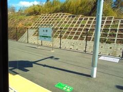 大野駅です。
大熊町にあります。
２０２０年３月５日に駅周辺の避難指示が解除されたばかりです。