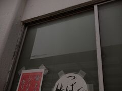 国府津駅に到着。
特急「つばめ」のヘッドマークをあしらった頭上注意、ツボにはまりました。今風に言えば「ツボった！」

ニュータイプの影響で、旅行記に各トラベラーさんの生活圏が見え隠れしていますね。
本日もご愛読、ありがとうございました。
