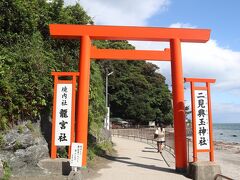 2日目は土曜日！
仕事休みの友だちも一緒に観光へ！！わあい！
しかも前日とうってかわっていい天気。

伊勢参りの前にまずはお清め？
二見興玉神社へ。