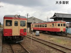 14:25
いすみ鉄道の懐かしのキハに乗車中。
大原→大多喜→上総中野→大多喜に戻って来ました。

私が乗って来たのは、左のキハ52形ディーゼルカー。
昭和40年に登場し、国鉄/JR西日本で活躍しました。
廃車解体になろうかと言う時、いすみ鉄道が購入し、平成23年から活躍しています。

右にも同じようなディーゼルカーが停まっていますね。
あちらは、いすみ鉄道最新車両のキハ20-1303です。
なんでも、キハ52を製作した新潟鉄工所(現.新潟トランシス)に、いすみ鉄道前社長の鳥塚亮氏が「キハ顔の新製気動車はできないか」と何度も交渉して実現したのがいすみ350型で、国鉄色に塗られたこの車両だけはキハ20-1303となりました。