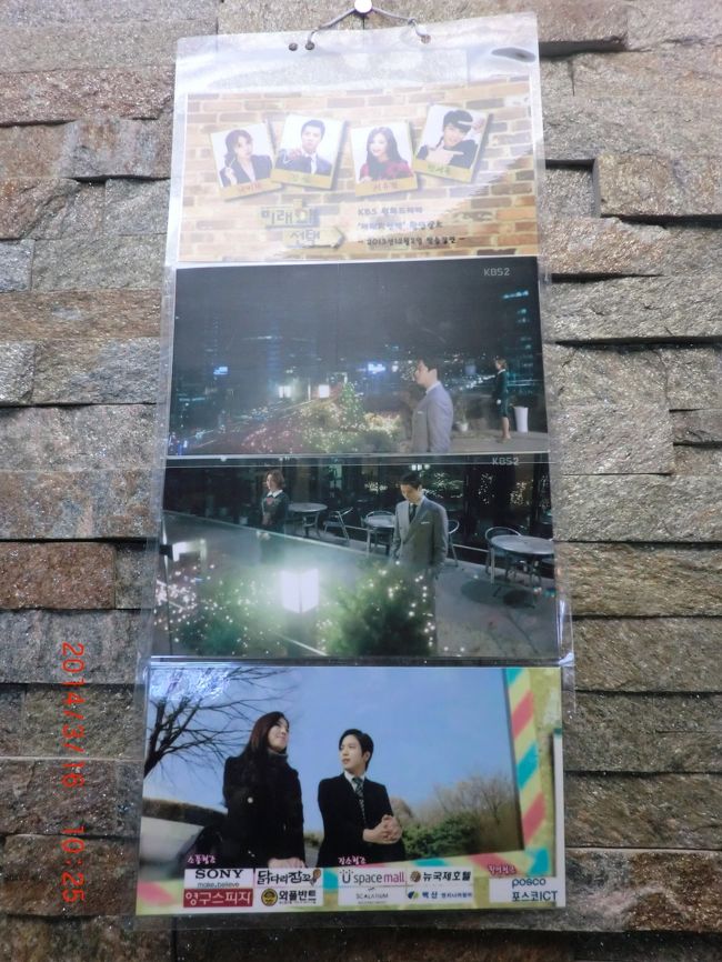 何のドラマかわからなかったですが。