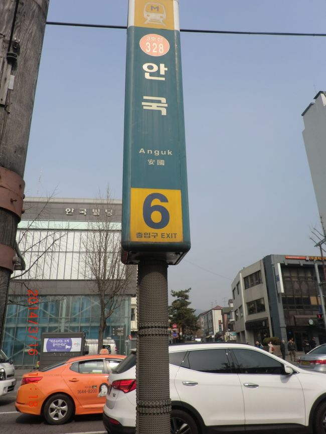 安國駅６番出口に行き、調べた<br />通りのルートで歩いていくと…<br />