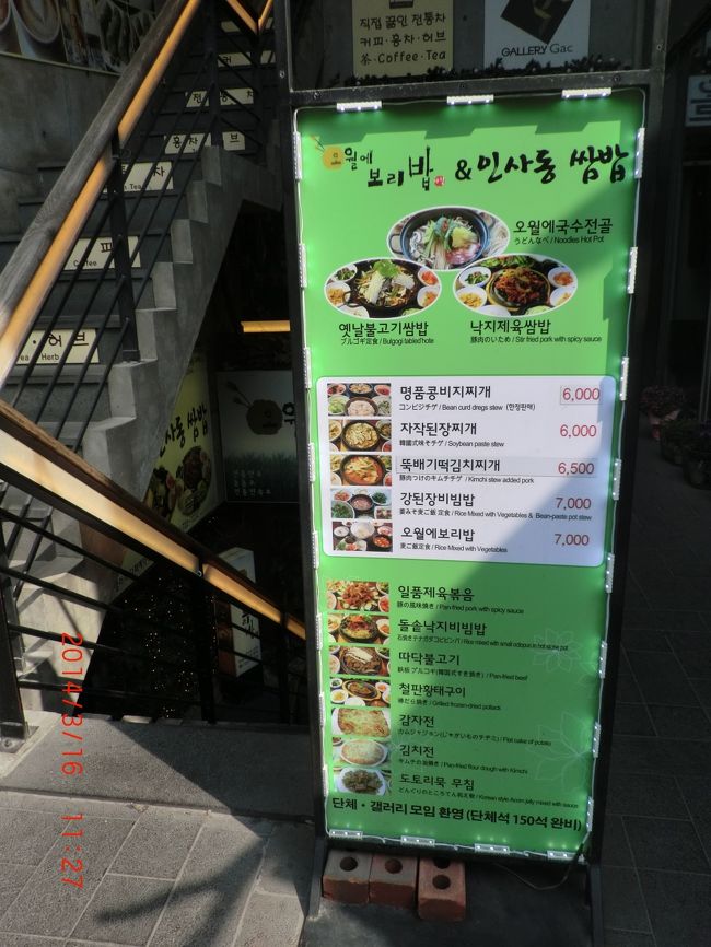 何だぁ～と言いながら地下の<br />オウォレポリパッへ。<br />ここもジムのお姉さんおススメ店。