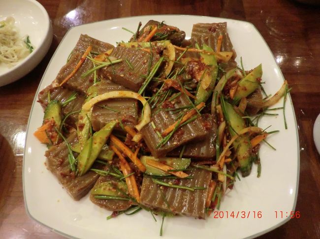 どんぐりのトコロテンの和え物。<br />これは2人だと多くて食べきれま<br />せんでした。