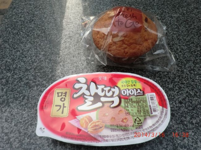 雪見大福<br />何味？