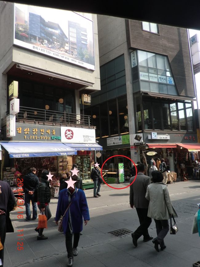 看板見っけ！<br />２階は以前来た時にお茶した<br />カフェでした(; ･`д･´)