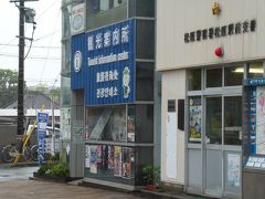 松阪市観光情報センター  