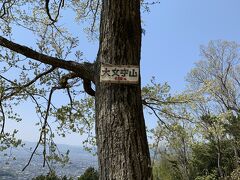 火床から２０分ほどで大文字山頂上に到着。