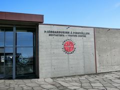 まず最初の目的地はシンクヴェトリル国立公園（Þingvellir National Park）