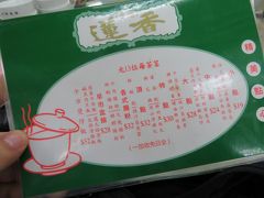 荃湾のホテルに荷物を置き、遅めの朝食。
香港の飲茶の有名店蓮香樓へ。
全く広東語が使えない私、身振り手振りで注文を。