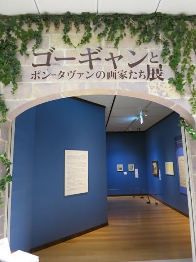 絵画展巡り：ポール・ゴーギャン編（来日した「ゴーギャン展」と