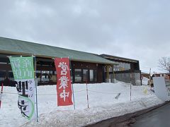 道の駅230ルスツへ立ち寄り、夜のつまみなど物色