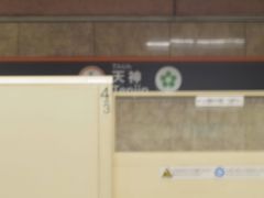 旅2日目は福岡市交通局の天神駅からスタートで姪浜駅方向へ向かいます。この区間を乗るのは初めてですが、地下鉄だから車窓なし。