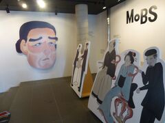 MoBS黒船ミュージアム

境内に隣接